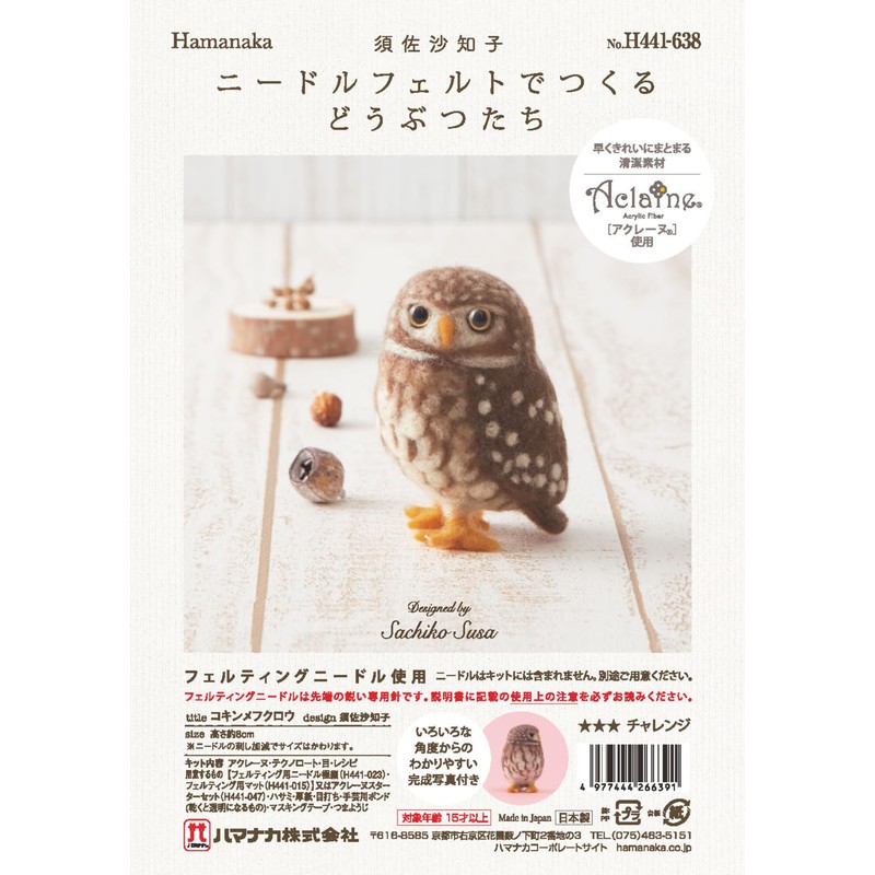 Hamanaka Felt Wool Kit, Needle Felt, Making Animals, Coquinme Owls