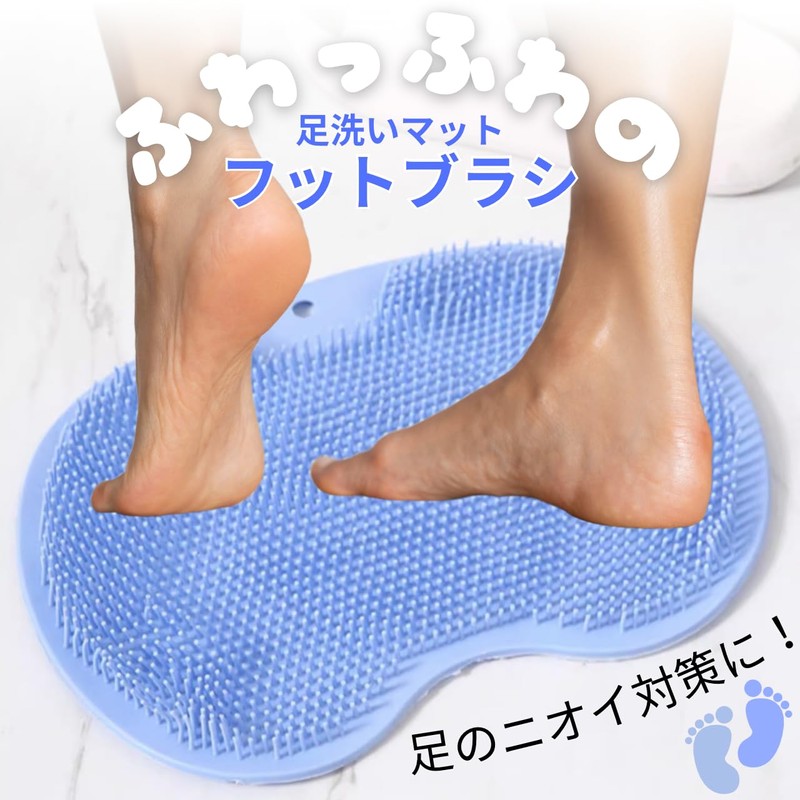 臭いの原因角質を取る！フットブラシ（ブルー）※専用パケなし ズルすぎる足臭ブラシ フットブラシ 足洗いマット 足の匂い消し 足洗いブラシ 足裏ブラシ 足ブラシ 足 靴