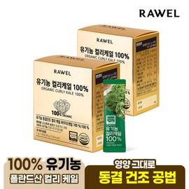 Roel Organic Curly Kale 100 2 Boxes Organic Curly Kale from Poland / 로엘 유기농 컬리케일 100 2박스 폴란드산 유기농 곱슬케일