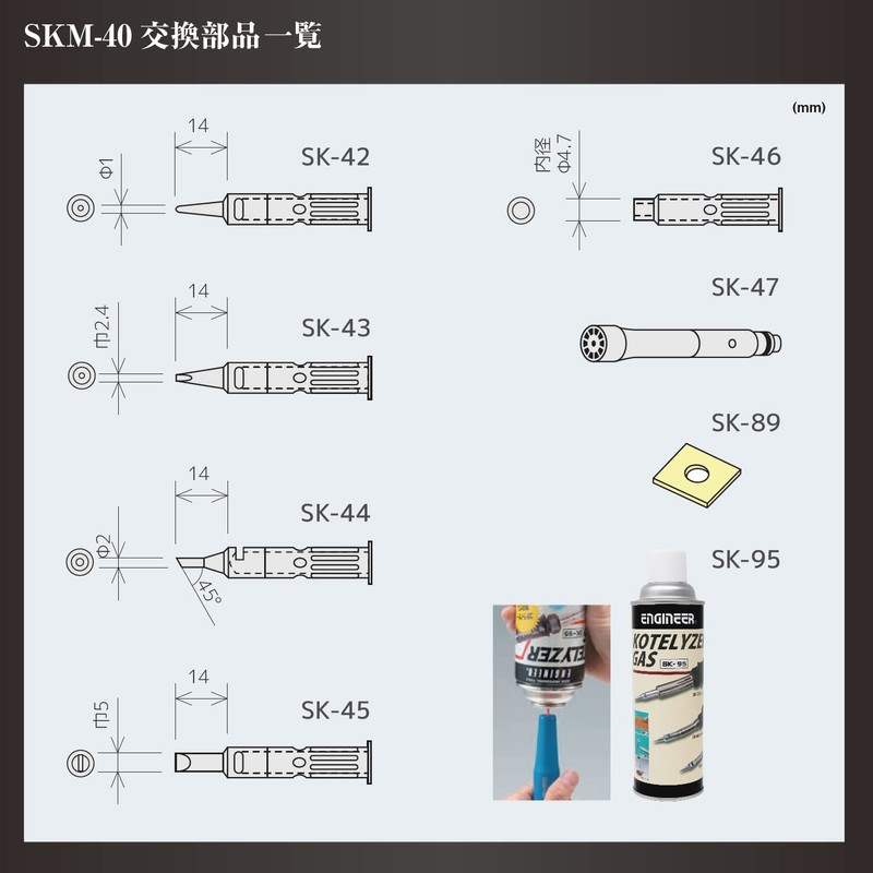 Hot Blow Tip for Engineer SKM-40 SK-46