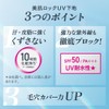 Primavista Skin Protect Base Anti-Sebum UV 50 Melon Trial Size