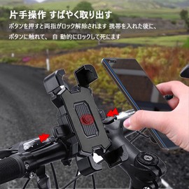 Bicycle Smartphone Holder, One-touch Fixed Type, 360 Degree Rotation, Vibration Proof, Fall Prevention, Angle Adjustment, One-handed Operation, Easy to Install and Remove, Strong Protection, Road Bike, Smartphone Holder, Compatible with 4.8 - 6.8 Inches, Various Models (Black)
