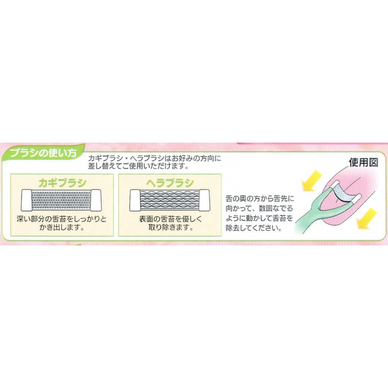 Easy to Use MM-070 Tongue Brush, Pack of 2, Pink