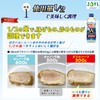JOYL Double Half Salad Oil, 1/2 Usage Amount 0, Ajinomoto