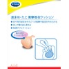 Dr. Shawl 509-002121-00 Eye Protection Pad, Bottom Blister Cushion, 1
