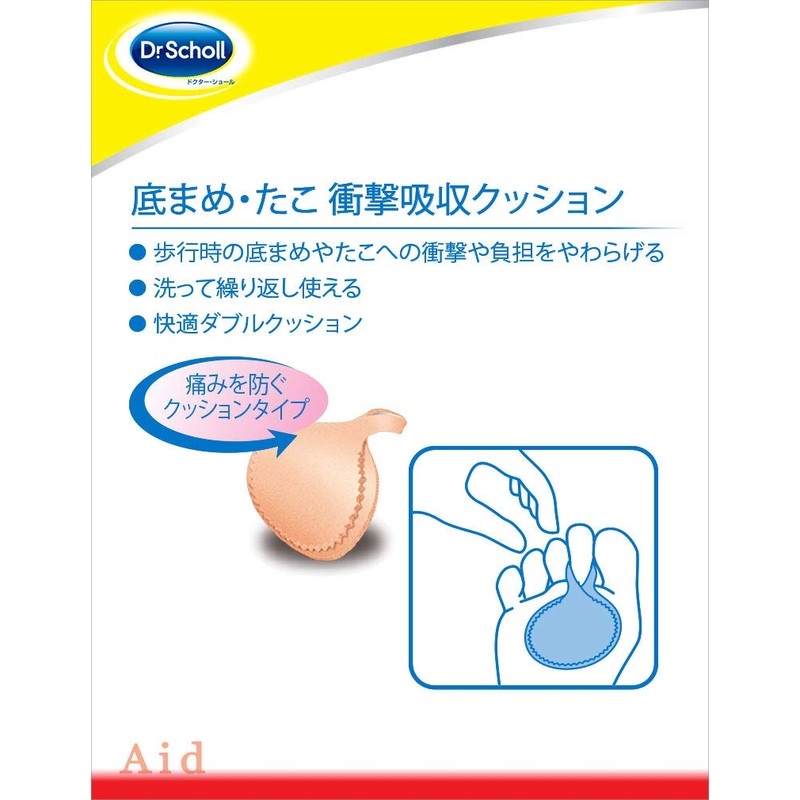 Dr. Shawl 509-002121-00 Eye Protection Pad, Bottom Blister Cushion, 1