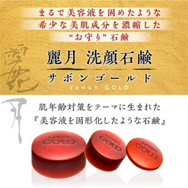 Reizuki Face Washing Soap, Soap, Soap, 1.8 oz (50 g), Dry Skin, Sensitive Skin, Aging Care, Actress Skin