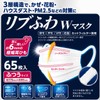 Ribbed Fluffy W Mask, Regular Size, 65 Pieces