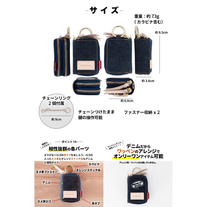 Need Network Smart Key Case, 2 Key Storage, Denim Key