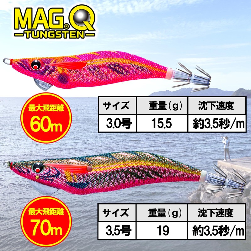 DUEL MAG Q TUNGSTEN 3.5# Fishing Bull Pin Far Throw