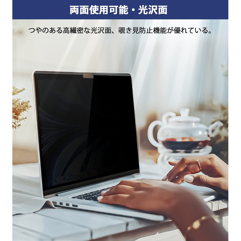 MacBook Air 13.6 M2 Privacy Protection Film Magnetic Blue Light