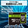Elecom MF-SP512GU11A2R microSD 512GB UHS-I U1 90MB/s microSDXC Card with