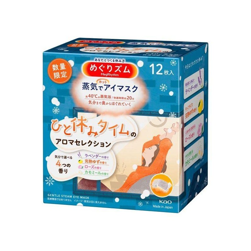 Megrhythm Steam Hot Eye Mask, Unscented, Break Time Aroma Selection,