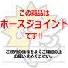 SK11 Rotating uretanho-suzyointo Both Sides inner diameter 6.5 mm Outer