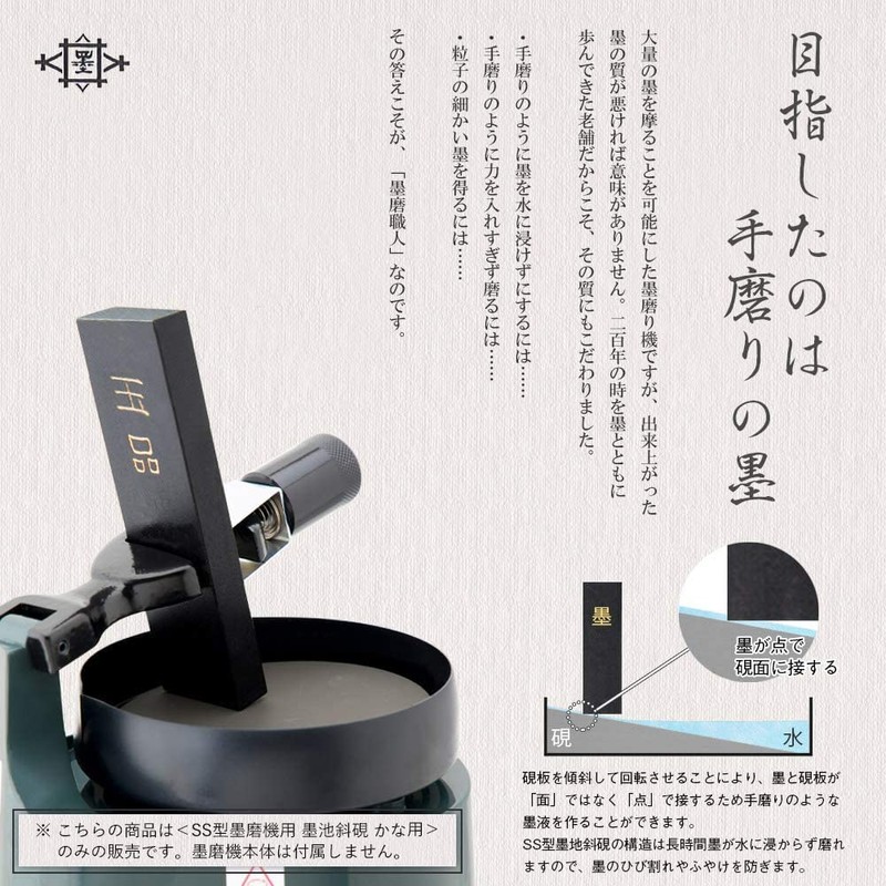 墨運堂 墨池斜硯 SS型 かな用 13630