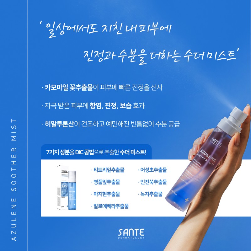 Sande Santé Jojoba Oil Winter Set Azulene Soother Mist 100ml