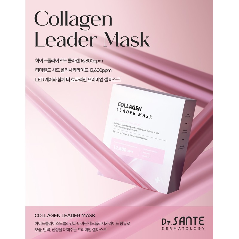 Santé Collagen Leader Ampoule Anti-Aging / 상떼 콜라겐 리더 앰플