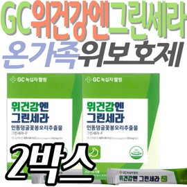 Green Cross Wellness GC Green Cera Home Shopping Product Family Cabbage Health Mucosa Nutritional Supplement Health Function / 온가족 위 보호제 녹십자웰빙GC 그린세라 홈쇼핑 제품 패밀리 양배추 건강 점막 영양제 보조제 건강 기능