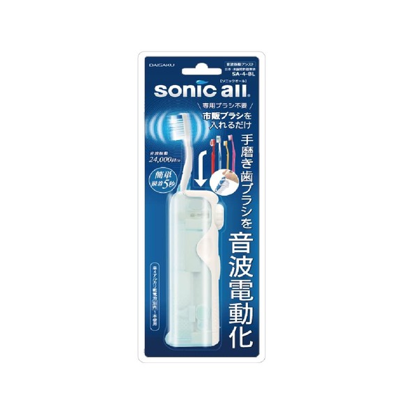 Daisaku Shoji SA-4-BL Sonic Vibration Attachment for Your Normal Toothbrush, Blue, Regular