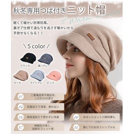 SIVAN Knit Hat, Women's, Autumn and Winter, Classic Knit Hat with Brim, Brushed Lining, Double Thermal Insulation, Skin-friendly, Cold Protection, Windproof, Thermal, Soft, Zero Tightness, Small Face Effect, Breathable, Fluffy Hat, Knit Cap, Care Hat, So