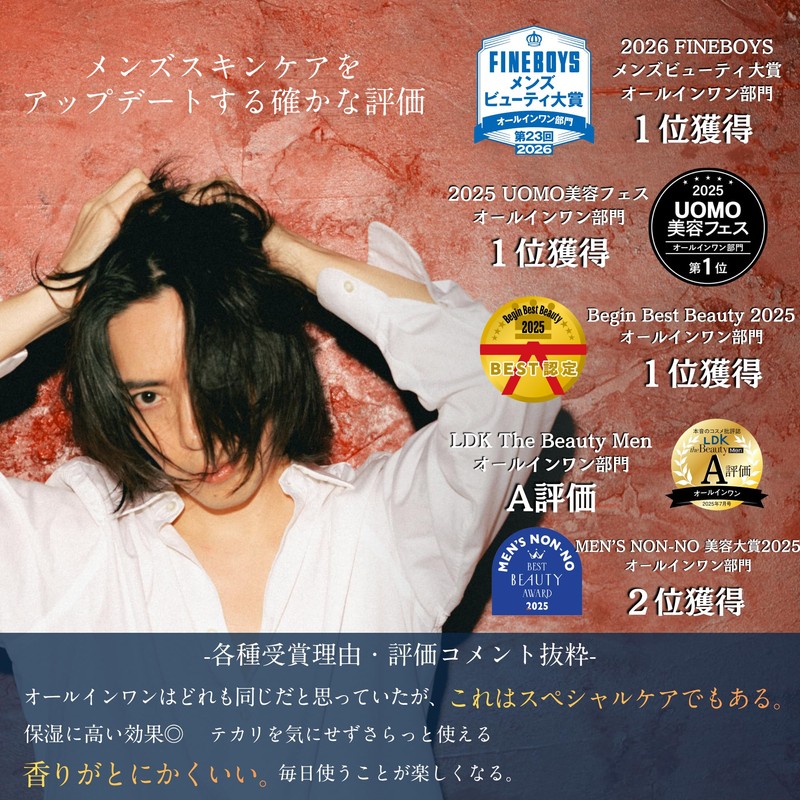 【2025 Men's Cosmetics Award 4 Crowns】 OCHER (Ocher) Skin Science-Based