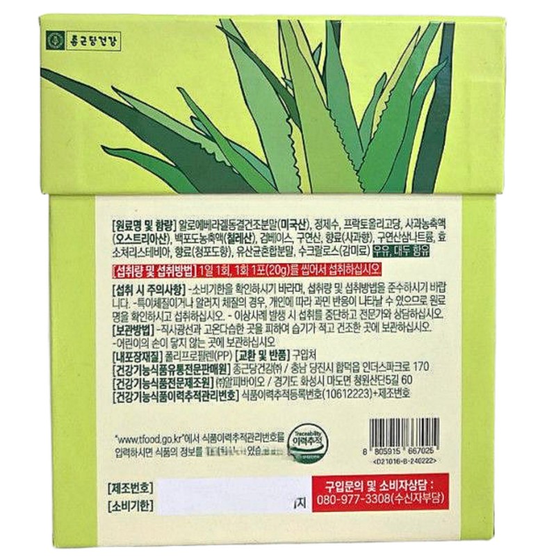 Chong Kun Dang Health Aloe Immune Stick 40 packs, 2