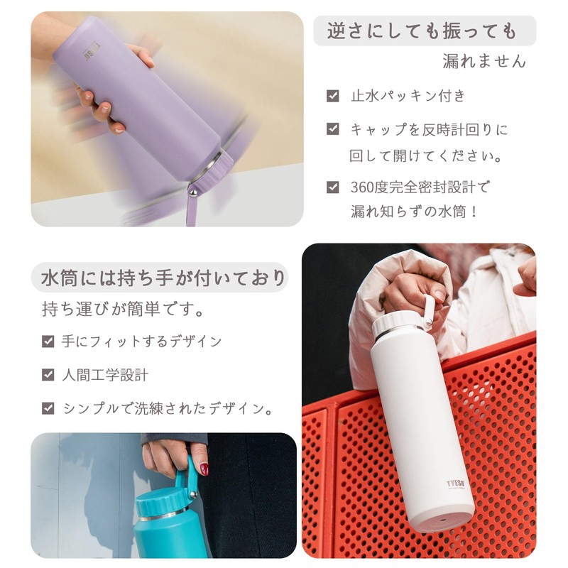 TYESO 水筒 710ml 大容量 ステンレスボトル 真空断熱 二重構造 広口 超保温保冷 マグボトル