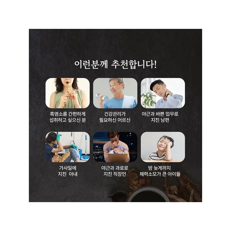 Kim Sohyung Wonbang Premium Black Goat Essence Stick 15g 180