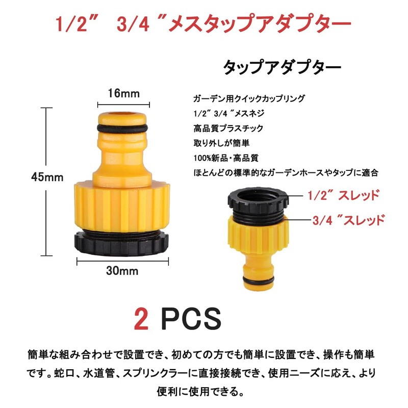 ABS Faucet Hose Joint Adapter 3/4"-1/2" Conversion Fitting for Outdoor