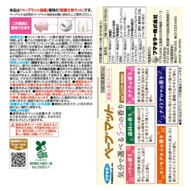 60 Pack Vape Mat Assorted 5 Types (Rose Scent, Forest Scent, Cherry Blossom Scent, Osmanthus Scent, Night Aroma)