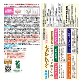 60 Pack Vape Mat Assorted 5 Types (Rose Scent, Forest Scent, Cherry Blossom Scent, Osmanthus Scent, Night Aroma)