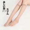 [FUYUERO] ストッキング ひざ下丈 レディース ショート 伸縮性 素肌感 透明感 滑らか 丈夫