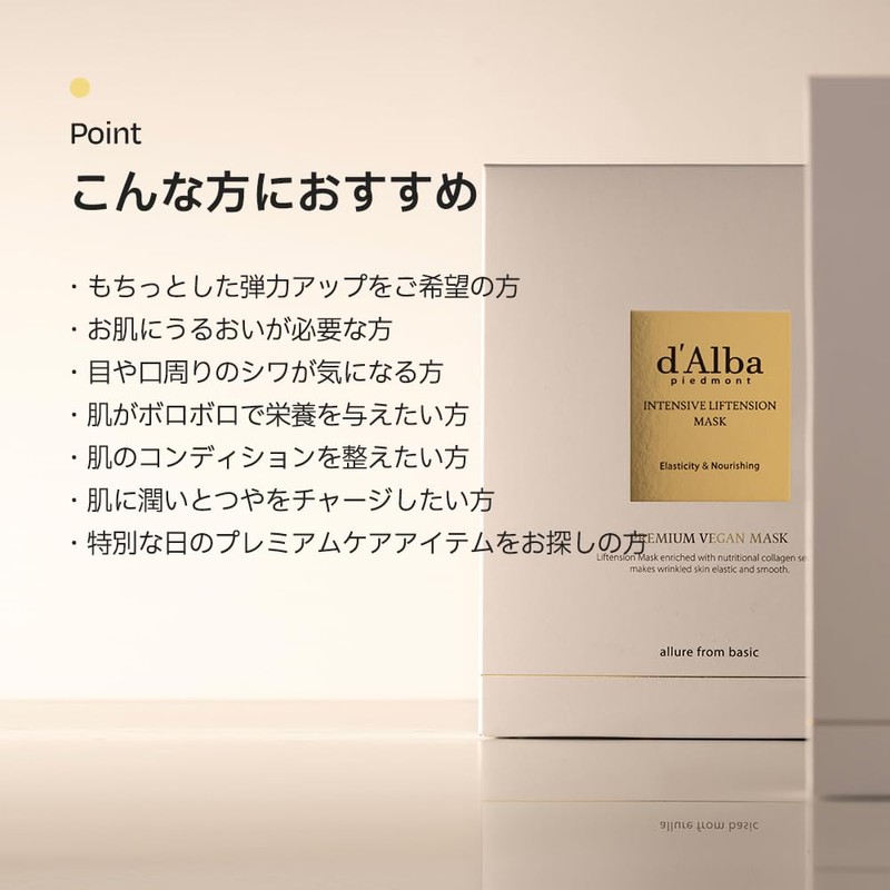 d'Alba Intensive Lifting Mask, Pack of 4, Lift Up, Elasticity,