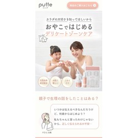 Putte Delicate Care Foam, 9.5 fl oz (280 ml)