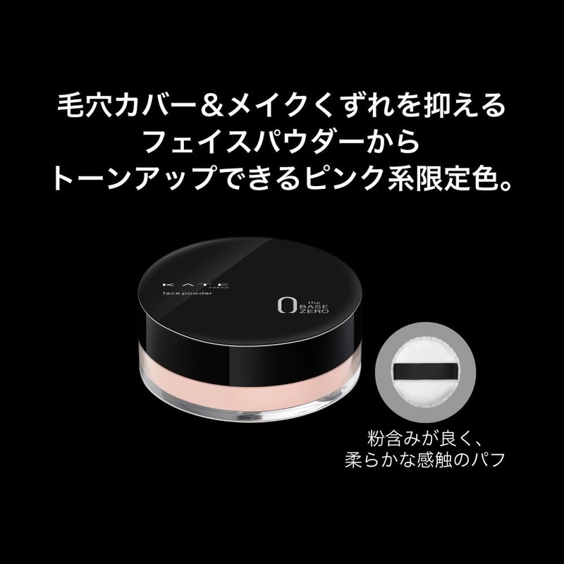 Kate Face Powder Z Pink Grow [Face Powder] [Oshiroi]
