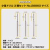 PROXXON No. 28860 Small Drill 3 Type Set [Drill Diameter
