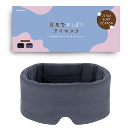 Eye Mask, Sleeping, Light Blocking, Reusable Use, Washable, Sound Insulation, Cleaning, Fluffy, Washable, Relax, Eye Pillow, Light Blocking, Sleeping Goods, Travel Goods, Airplane Goods (Gray)