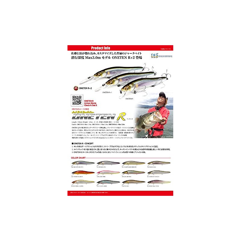 Megabass 37550 ONETEN R+2 Lure, M, Champagne Kinkro