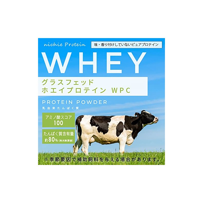 nichie Whey Protein WPC Grass Fed, 3.5 oz (100 g)
