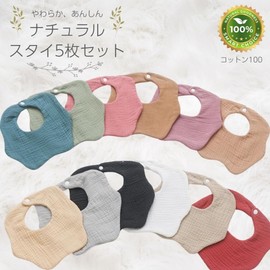EnDast Bib, Bib, Set of 5, Apron, Towel, 100% Cotton, Quick Drying, Absorbent, Value Set of 5, C Set