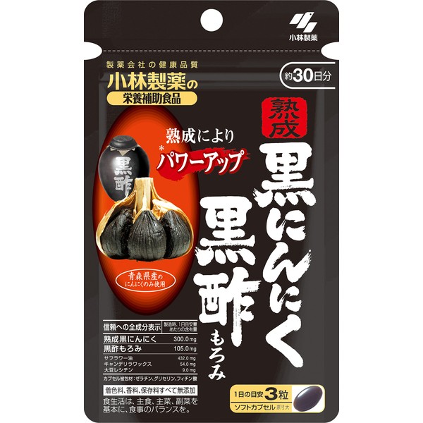 小林製薬の栄養補助食品 熟成黒にんにく 黒酢もろみ 約30日分 90粒