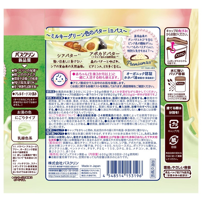 Bath Clean Pure Skin Bath Solution, Smooth Skin, 21.3 oz