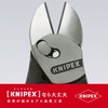 KNIPEX(クニペックス) ツインフォースニッパー 180mm 7371180