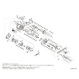 Genuine Parts 21 Barchetta BB 150HG Handle Set Part No 13JDE