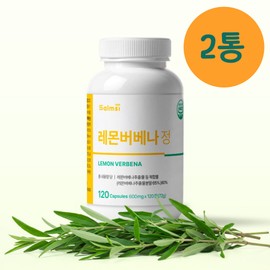 Lemon Verbena Lemon Verbena Complex Lemon Verbena Extract 2 cans / 레몬베베나 레몬버베나 복합물 레몬베버나 추출물 2통