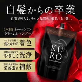 VALANROSE KURO Cream Shampoo, 400g, Dark Brown (Dark Brown), for Gray Hair Dye and Treatment. [7-in-1 Treatment for Gray Hair at Home] VALANROSE for Men and Women, Color Shampoo, Treatment, and Hair Manicure