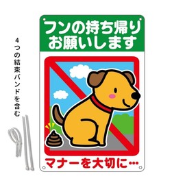 Take it home waterproof aluminum sign, prevent dog feces, cherish manners, dangling warning safety sign, 4 zip tie closure, easy to install