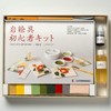 Nakagawa Koko 041155 Nihonga Paint for Phoenix Rock Painting Beginner
