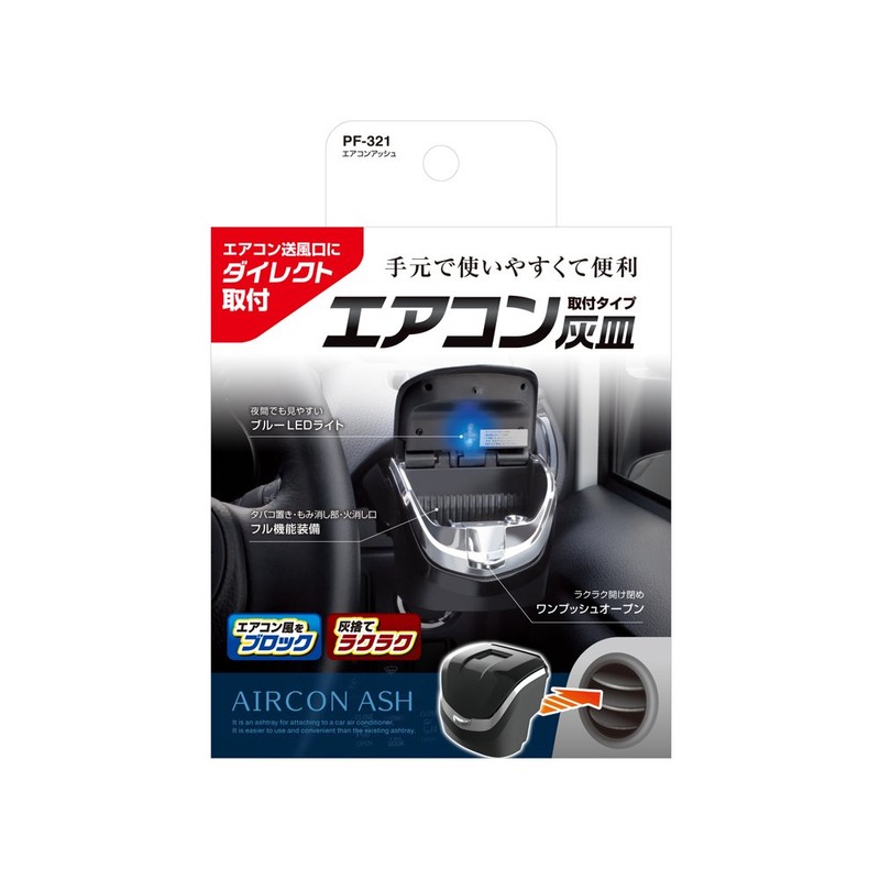Tsuchiya Yac PF-321 Car Supplies, Ashtray, Air Conditioner, Ash, Black/Chrome
