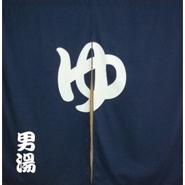 横浜のれん物語 施設向け和風綿ゆのれん大【濃紺男湯】(防炎加工処理済)W130H130cm
